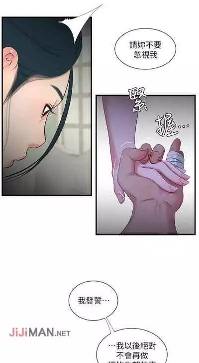 【周四连载】亲家四姐妹（作者：愛摸） 第1~36话