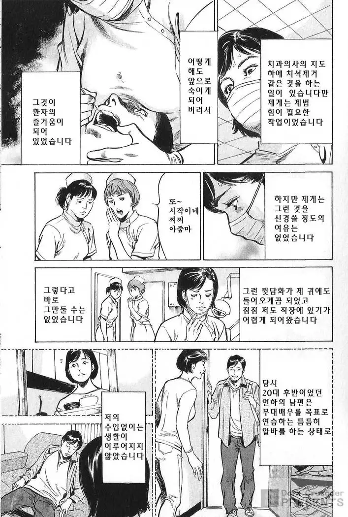 Hazuki Kaoru no Tamaranai Hanashi 2