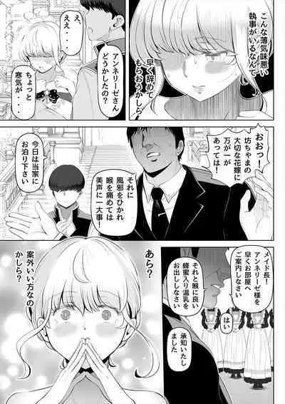 Kyousei no hanayome 〜 kegareta chouritsu 〜