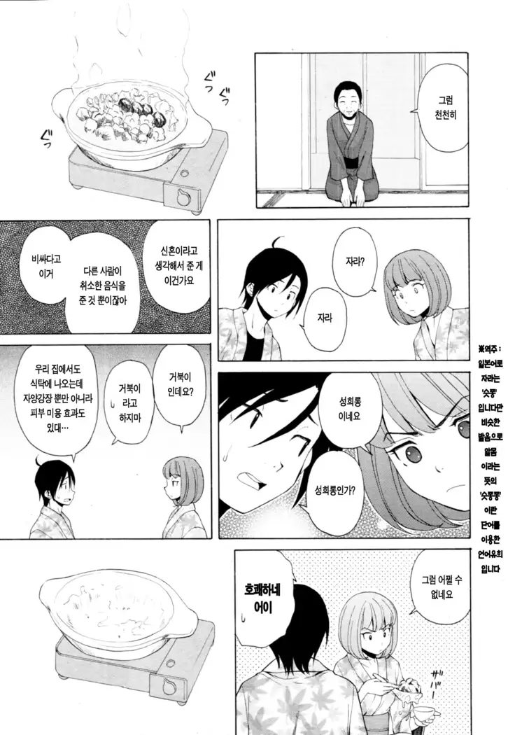 Sensei wo Mitekudasai