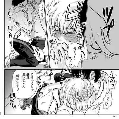 Yabai Doukyuusei ni Lock-on Saretemasu