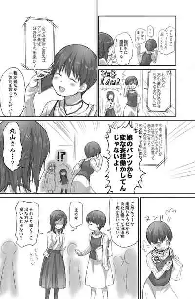 二人はそこまで親しくない。2