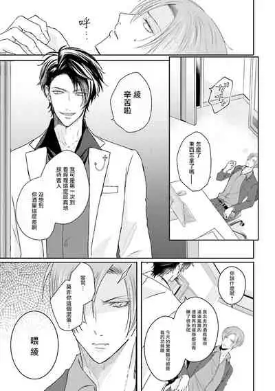 Afurete Koborete, Gaman Dekinai | 满溢、流出、无法忍受 1-4