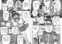 [Kamitou Masaki] Sailor Fuku ni Chiren Robo - Yokubou Kairo