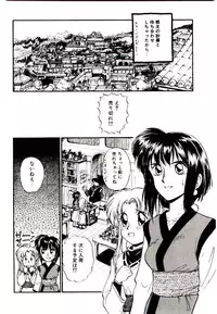 [Mutsuki Tsutomu] Ring Adventure