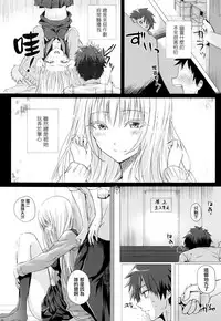 [Simon] Isekai no Mahoutsukai [Chinese] [無邪気漢化組]