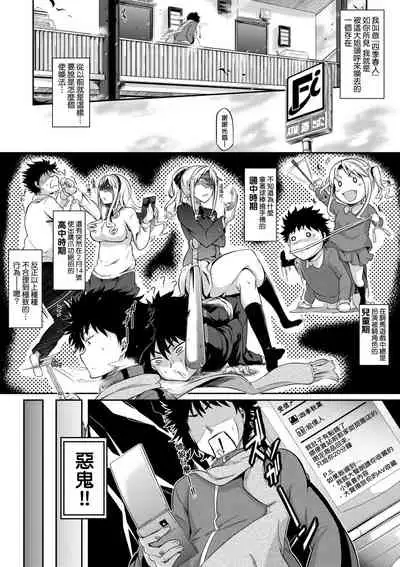 [Kuronomiki] Rennyu Order ~Okawari~ | 戀乳私房特注～再來一份～ [Chinese] [未來數位] [Digital]