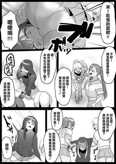 [ERBS (Toppogi)] Fetishist Ch. 5 [Chinese] [臭鼬娘漢化組]