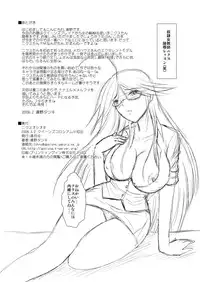 [Engetsuten (Tohno Tatsuki)] Nyx Oshioki (Queen's Blade) [Digital]