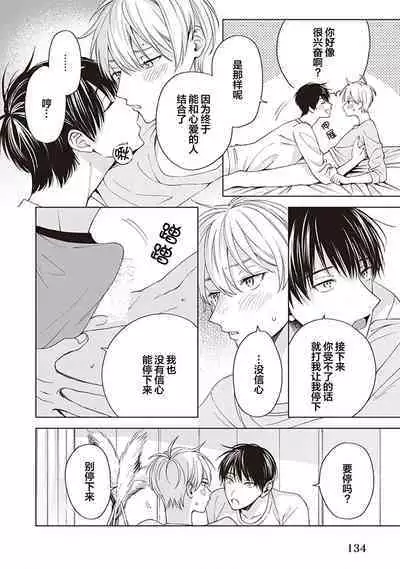 关于我年下的未婚夫完全不给予我信任这件事