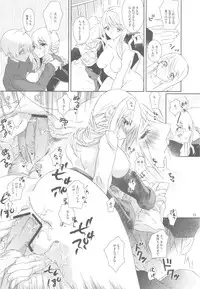 (C78) [Annin (Tooka)] HoneylatteHoney Ohayou Oyasumi + Omake Bon (Final Fantasy Tactics)
