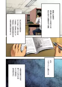 [Tsukumo Gou] Fundoshi to Shikitari...