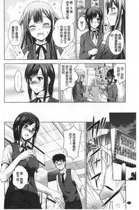 Bijin Sanshimai to LoveHo Hajimemashita! Ge | 美人三姉妹們一起來開始經營賓館! 下