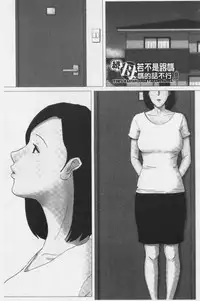 Kaasan Jyanakya Damenanda!! | 母親以外的我都不要啦!!