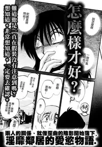 [TsuyaTsuya] Rakujitsu no Panthos 1 [Chinese] [无毒汉化组]