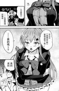 (COMIC1☆12) [AKACIA (Ginichi)] Motto Motto Suzuya to (Kantai Collection -KanColle-) [Chinese] [无毒汉化组]