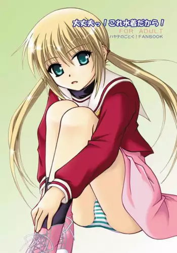 (SC35) [Ringo Koucha (Futatsuki Kazuo, Kashimi Masao, Takamiya Sakura)] Daijoubu ! Kore Mizugi Dakara ! (Hayate the Combat Butler)