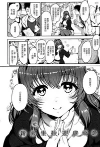 [Ichimatsu] Haitoku e Youkoso. [Chinese] [新視界翻譯新卡改圖重嵌]