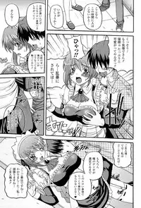 [KOJIROU!] Parallel! Recure-tan