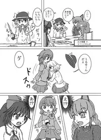 (C90) [02 (Various)] Touhou 2P de Shinu Goudou (Touhou Project)