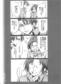 (Dai 10 Kai Hekigai Chousa Haku) [RIX (Mamiya)] 0905 (Shingeki no Kyojin)