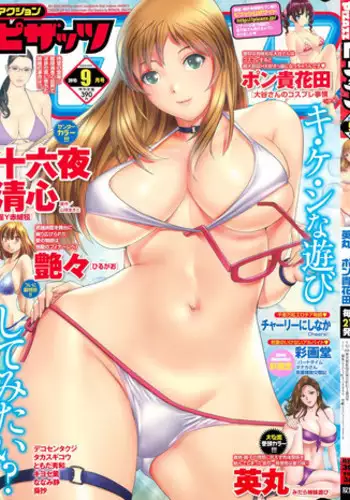 Action Pizazz 2015-09