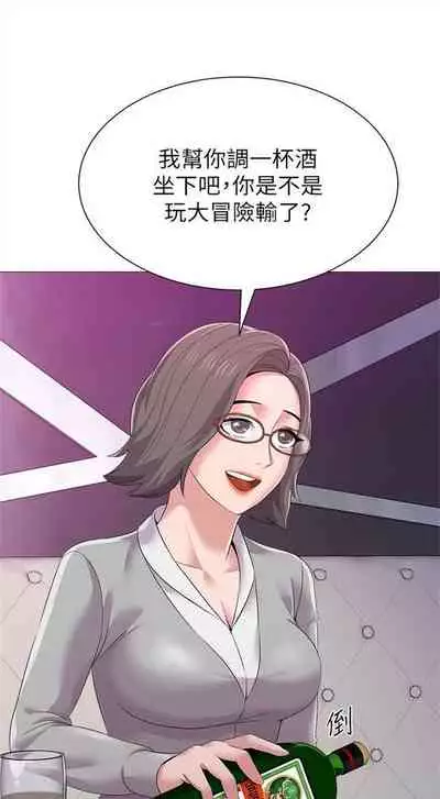 （周3）老师 1-20 中文翻译（更新中）