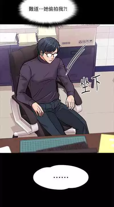 【周日连载】教授,你还等什么?(作者:madstart&耀安) 第1~30话