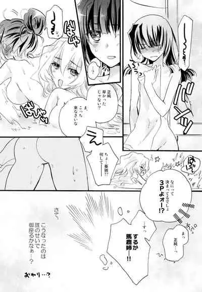 R Genpuku Yuri Kei Matome Lily Love