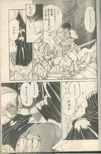 Candy Time 1992-11 [Incomplete]