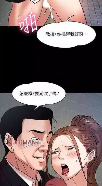 【周日连载】教授,你还等什么?(作者:madstart&耀安) 第1~30话