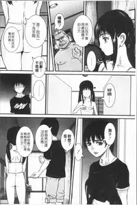 [Uchida Koneri] Mama ni Nakadashi - Die intravaginale Ejakulation zu Mutter | 媽媽被中出了 [Chinese]