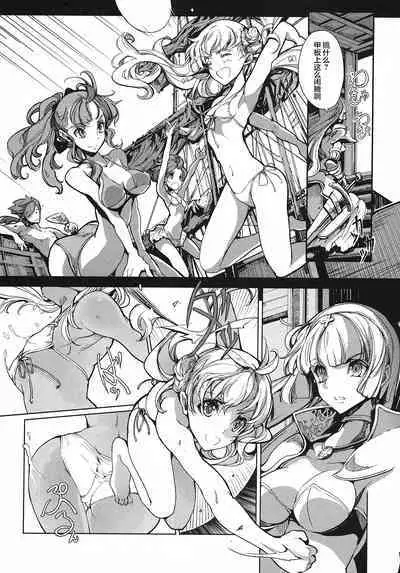 英雄*戦姫 - The World Conquest 第1巻