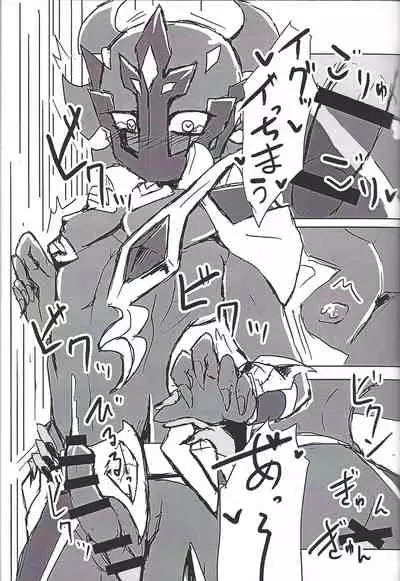 (DUEL PARTY 5) [alwaysHP1 (Various)] CHAOS Burning Lover! (Yu-Gi-Oh! ZEXAL)