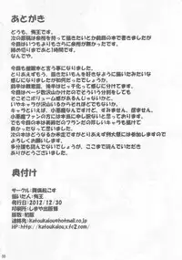 (C83) [Fukutsuu Okosu (Kaiou)] Gensou Saimin 2 (Touhou Project) [Chinese] [超⑨汉化]