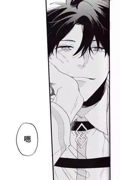 (24th ROOT 4 to 5) [Chibau (Maripaka)] WARP|乖戾 (Fate/Grand Order) [更新新篇章][Chineses][男男搭配干♂活不累三人汉化]