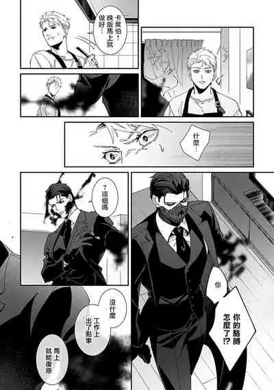 Shinigami wa Korosenai | 死神失格 Ch. 1-3