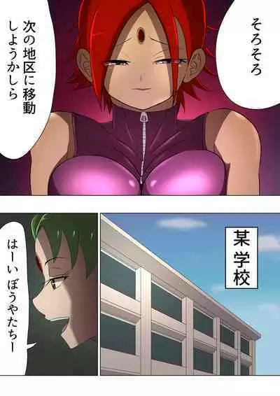 悪の女幹部カルテット快楽ハーレム地獄 ～ピュア王陥落～