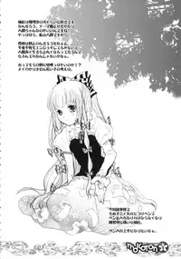 (C71) [RiceCandy (Hatomugi Munmun, Sakakibara Kaorunaoko)] Mokoton (Touhou Project)