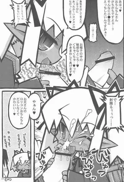 Oshibori Kuro Elf-san