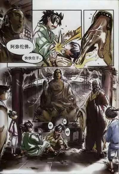 诛仙1 一剑倾城