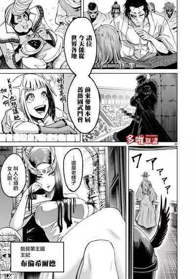 蔷薇园传奇 01-08 Chinese