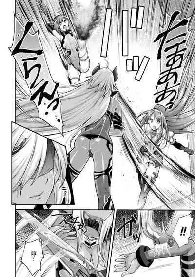 [SHUKO] Choukou Shinki Ixseal ~Souyoku, Maetsu Choukyou~ THE COMIC [Chinese] [Digital]