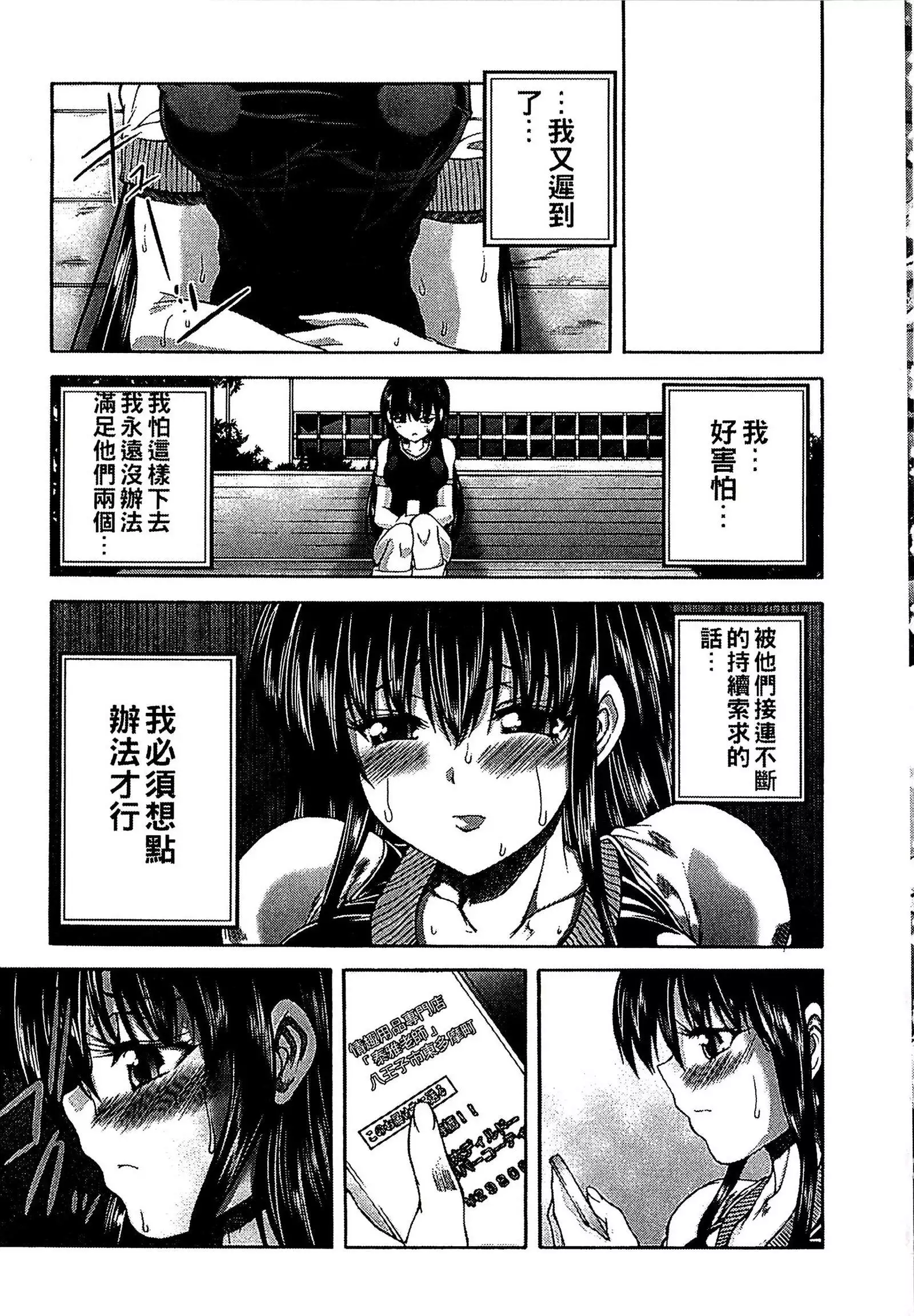 Youjo no Gotoki Yosoou Mono | 扮得像妖女般的女人