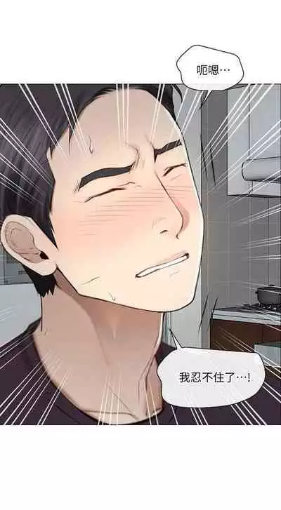 人夫的悸動 1-44