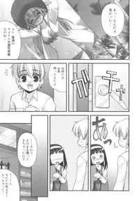 [Harukaze Do-Jin] Kotoba Dakeja Tarinai