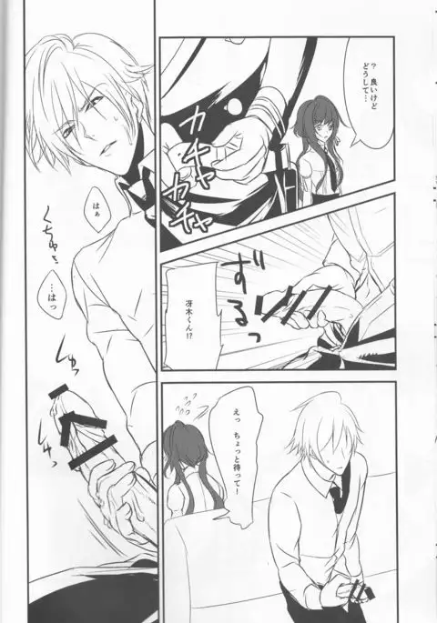 Yasashii Doku - Gentle poison