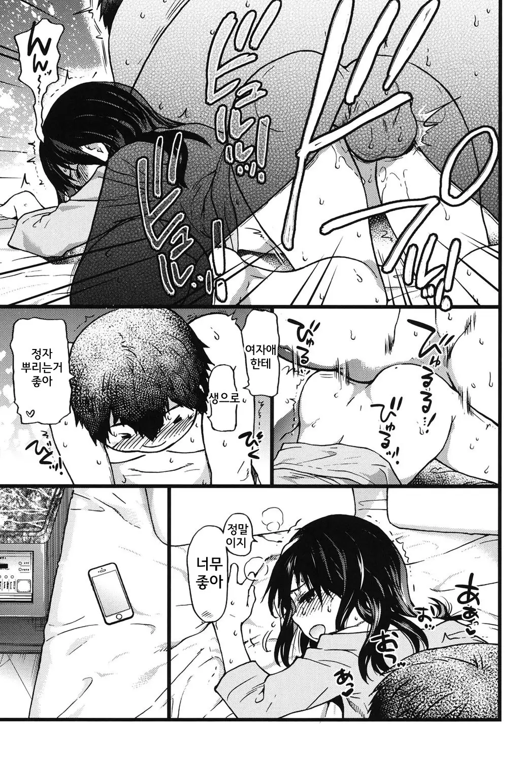 Enkou Ojisan | 원조교제 아저씨