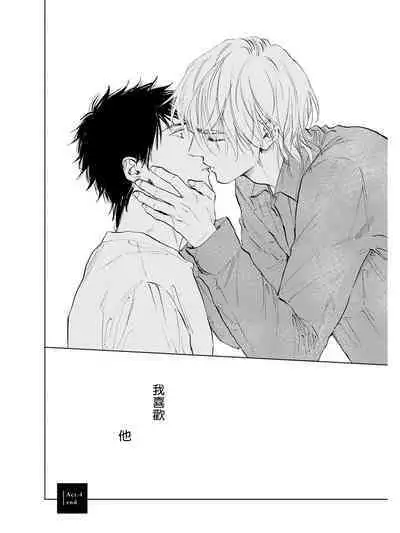 Koko wa Yasashii Niwa | 置身于温柔之庭 Ch. 1-5