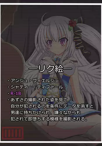 天使の『素顔』